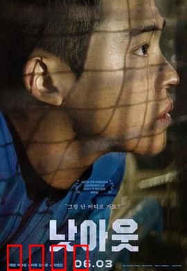 未出局：逆袭时刻