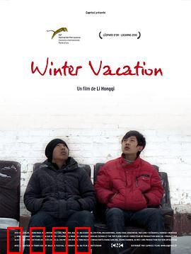 寒假：青春的暖流