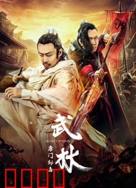 武林：血战少林