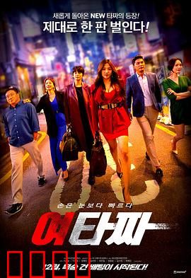 女老千：最终局中局