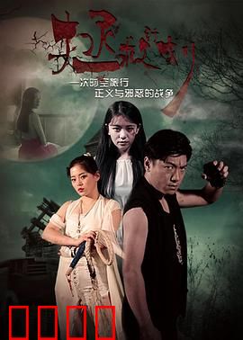 拯救计划：末日倒计时