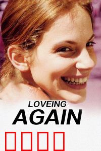 爱情宣言：无悔的承诺