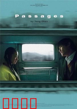 旅程2004：父与子的寻根之旅