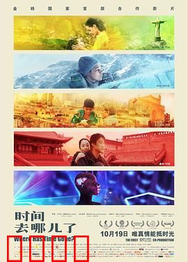 时间去哪儿了：时间的涟漪