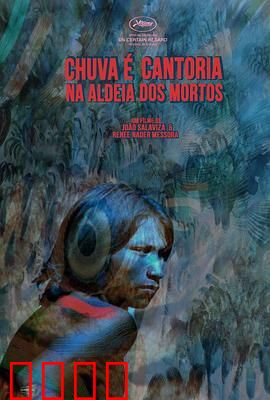 死人和其他人：沉默的呐喊