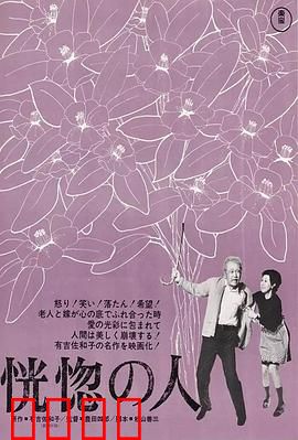 恍惚的人：瘫痪母亲的守护