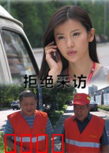 拒绝采访：沉默的抵抗