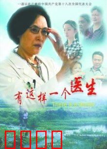 有这样一个医生：深山仁心