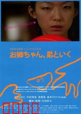 弟弟也一起去吧：兄弟的夏日冒险