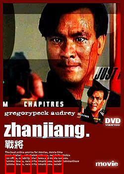 战将1990：铁血兄弟情