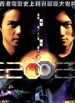 2002：记忆碎片