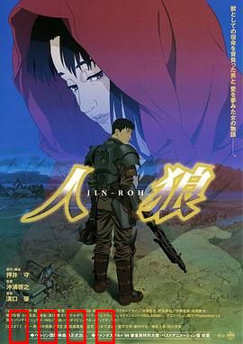 人狼1999：装甲之泪