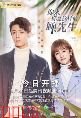 原来你是这样的顾先生：反转人生