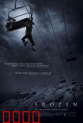 冷冻：极寒绝境求生