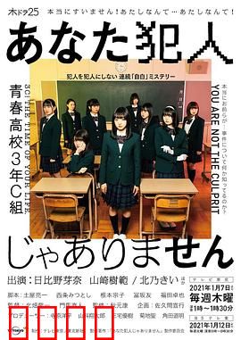 你不是犯人：真凶在身边