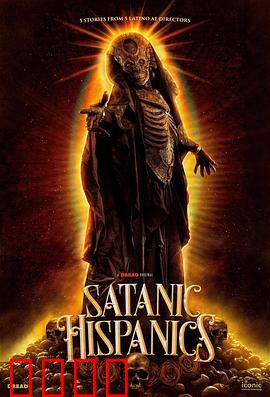 邪恶异灵：午夜诅咒