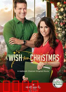 圣诞心愿：小女孩的奇迹