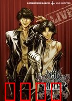 私立荒矶高等学校生徒会执行部：青春与羁绊