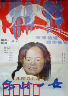 多此一女：被嫌弃的童年