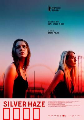 银色薄雾：记忆的囚笼