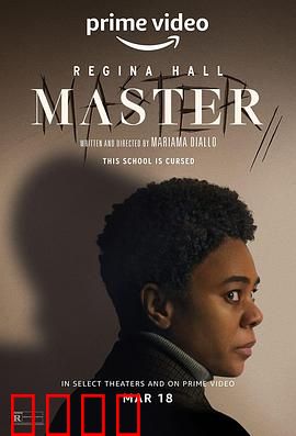 大师2022：暗夜里的光