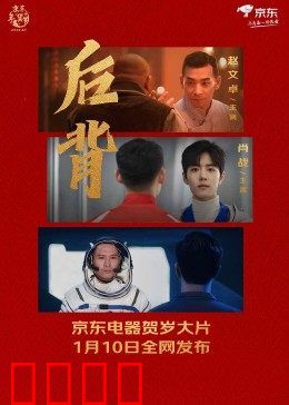 后背2022：看不见的杀手