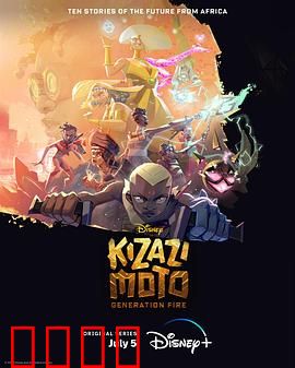 风火世代：少年觉醒燃爆全场