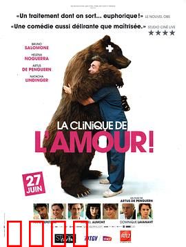 临床爱情教学！：恋爱处方