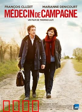 乡村医生：救赎之路