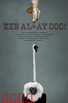 咿嘞呜！：奇幻声音之谜