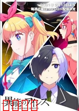 异能的艾希斯：能力觉醒