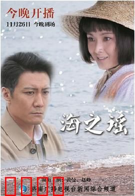 海之谣：潮汐之恋