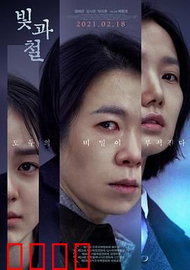 光与铁：铁甲光魂