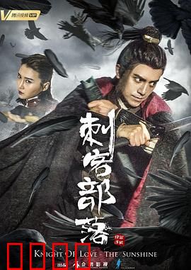 刺客部落I绿石炼狱：绝境突围