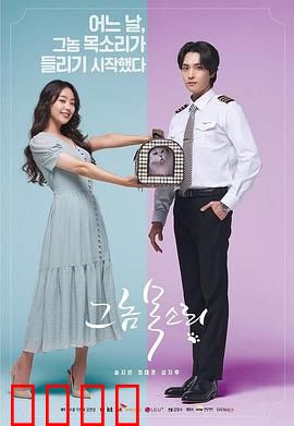 那个家伙的声音：电话恶魔