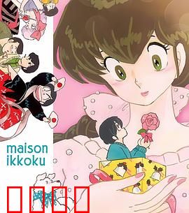 相聚一刻番外篇：远亲来访