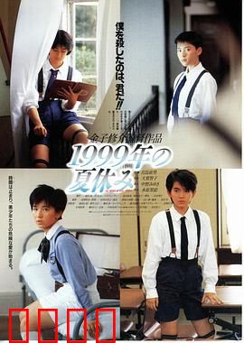 世纪末暑假：时空之门