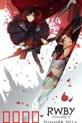 红白黑黄第二季：团队考验