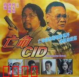 凶梦惊魂：噩梦成真