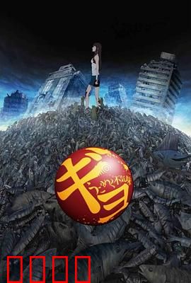 鱼：深海救赎