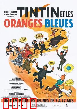 丁丁与蓝橙子：神秘果实大冒险