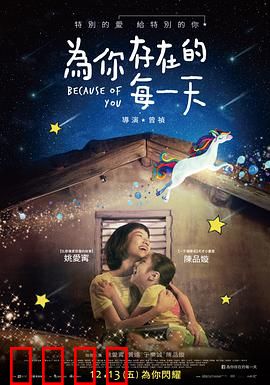 为你存在的每一天：母爱守护