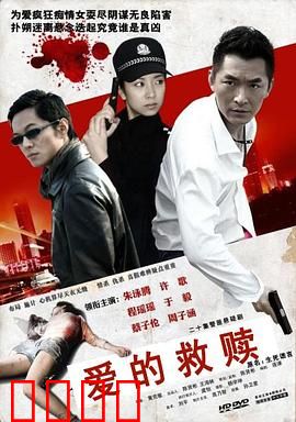 爱的救赎：谎言背后的真相
