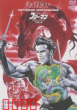 哭泣杀神6 无明流射：血色宿命