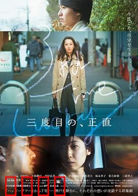 三次为定：命运赌约