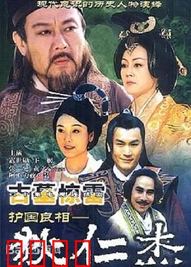 护国良相狄仁杰之古墓惊雷：墓室奇案