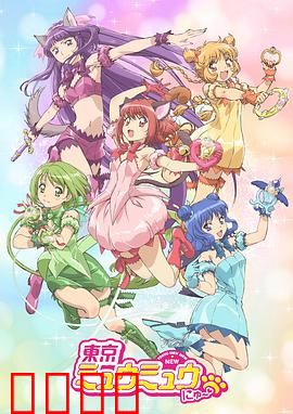 新东京猫猫：猫娘战士觉醒