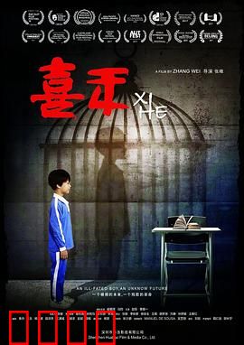 喜禾：自闭症儿童的抗争