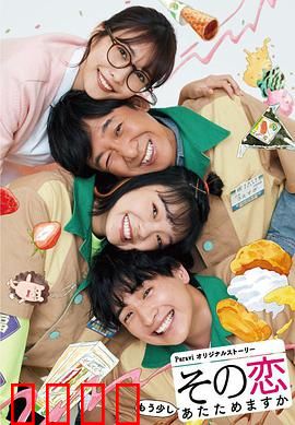 这份爱要再加热一点吗？：便当情缘