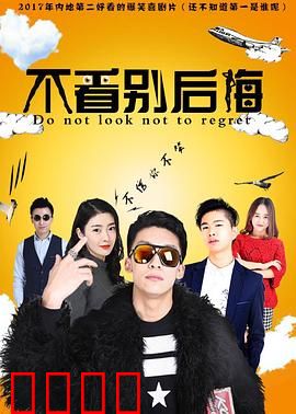 不看别后悔：惊悚录像带